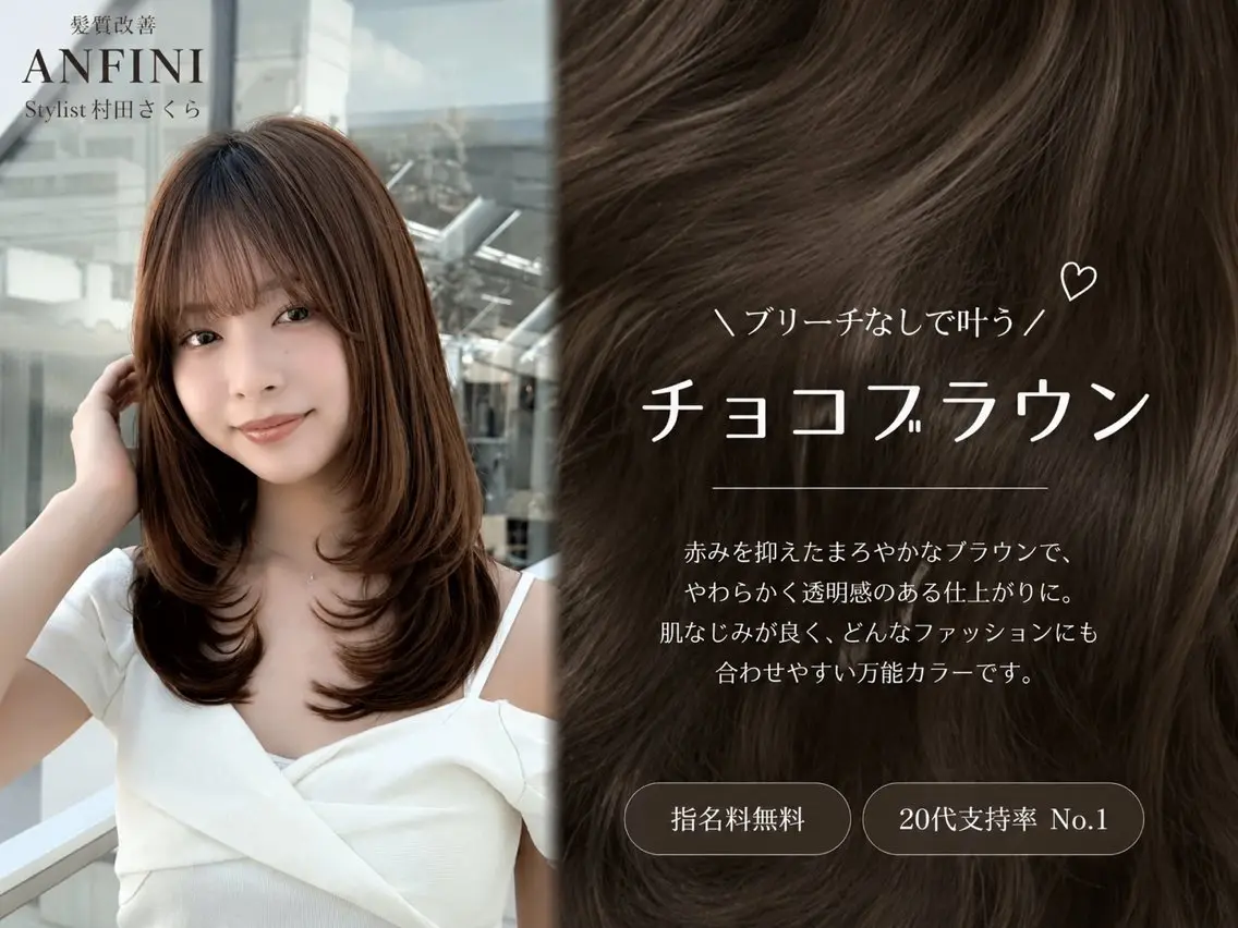セミロング トリートメント ヘッドスパ さくら/似合わせレ イヤー/艶カラー🖤のヘアスタイル