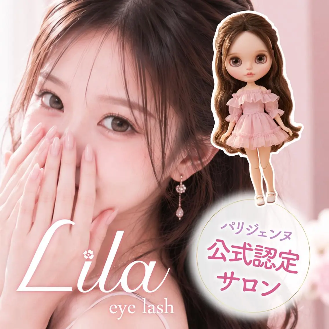 マツエク・マツパ Lila 梅田店🎀mikiのマツエク・マツパデザイン