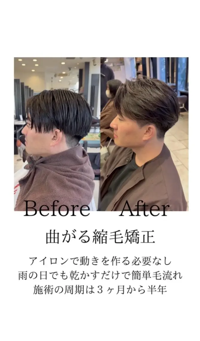 ショート パーマ メンズ くせ毛 卒業式のヘアスタイル 伸ばしかけ 縮毛矯正 カット 縮毛矯正 トリートメント ナチュラル縮毛矯正 /美髪矯正/rikuのヘアスタイル