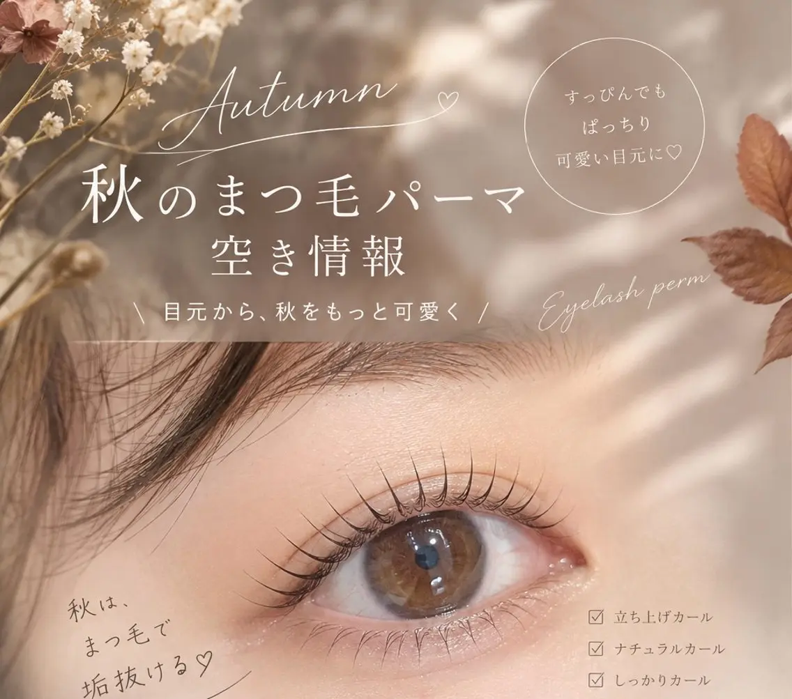 マツエク・マツパ マツパ Cher《シェール》 Nanaの眉毛・アイブロウイメージ