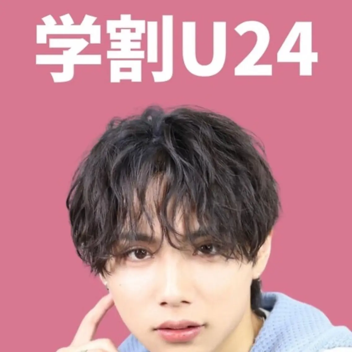 【学割U24限定🏫】カット+眉カット【シャンプー・セット込み】の写真