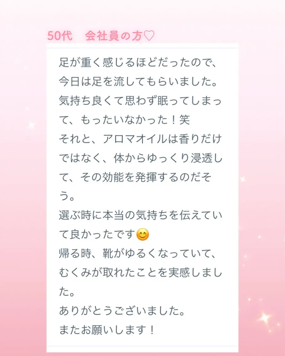 エステ リラク 癒しサロン Ranjuのエステ・リラクイメージ