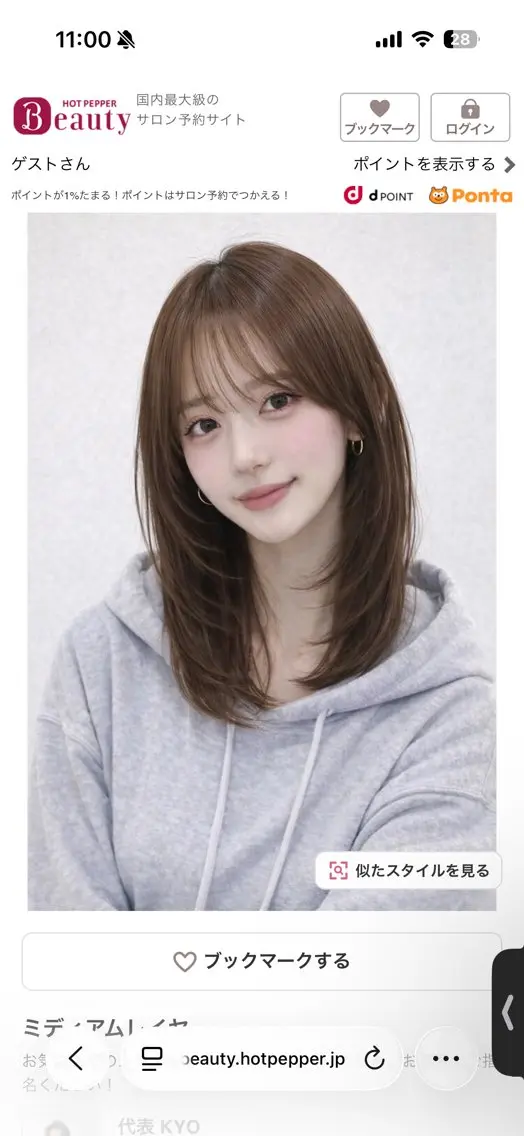 セミロング 金林 穂乃嘉のヘアスタイル