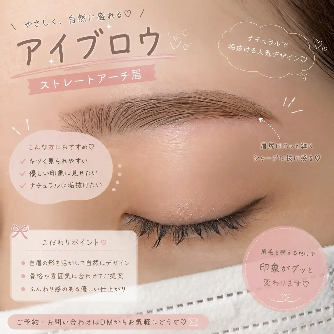 アイブロウ ワックス脱毛 眉カット その他(アイブロウ) WHITE EYE Aikaの眉毛・アイブロウイメージ