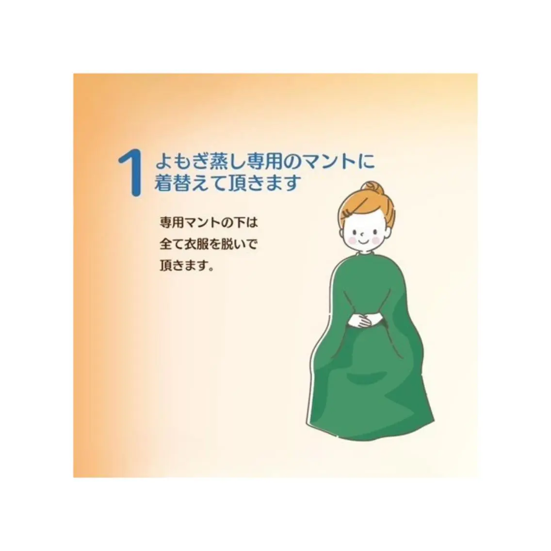 よもぎ蒸し TOWA大宮のエステ・リラクイメージ