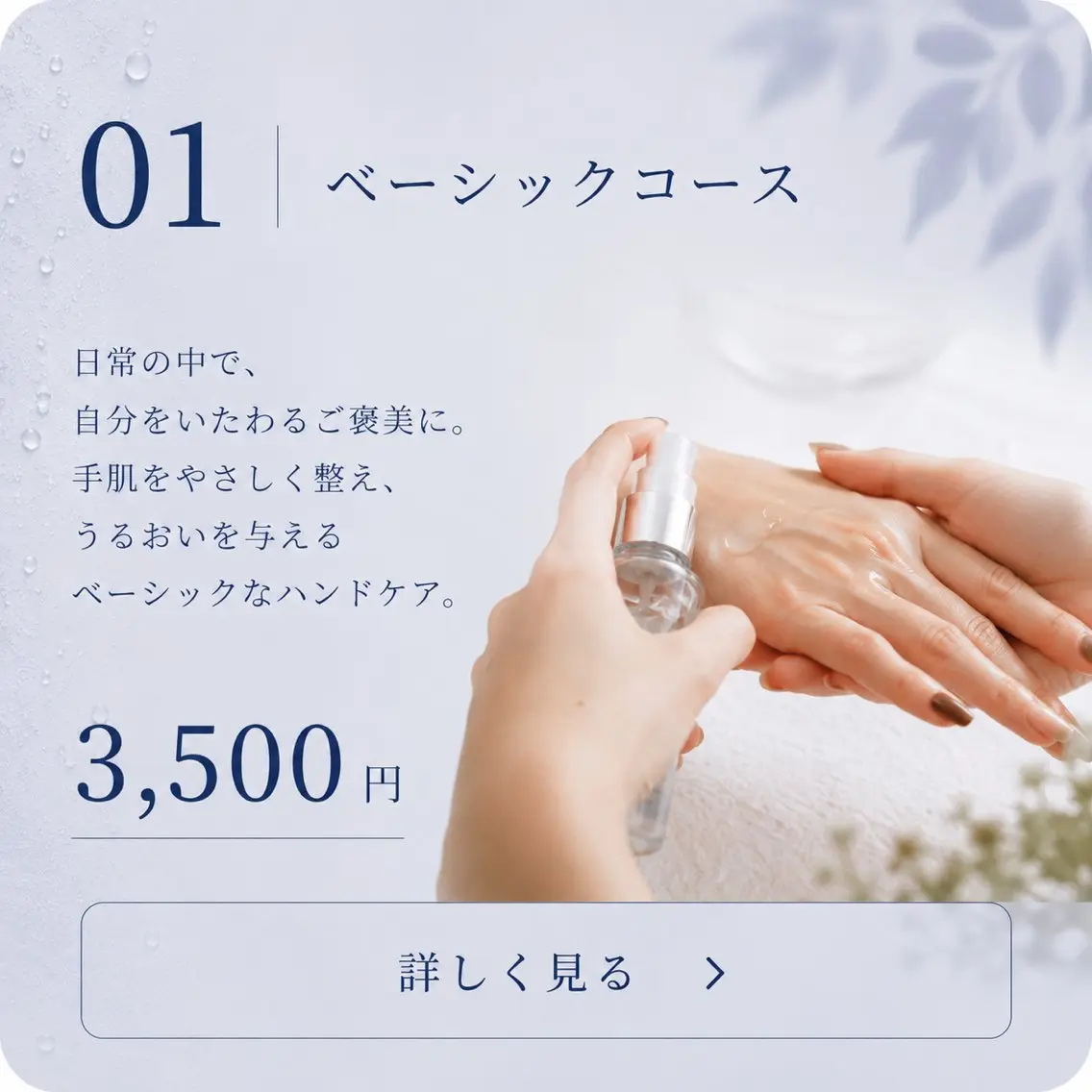 木村 文奈のエステ・リラクイメージ