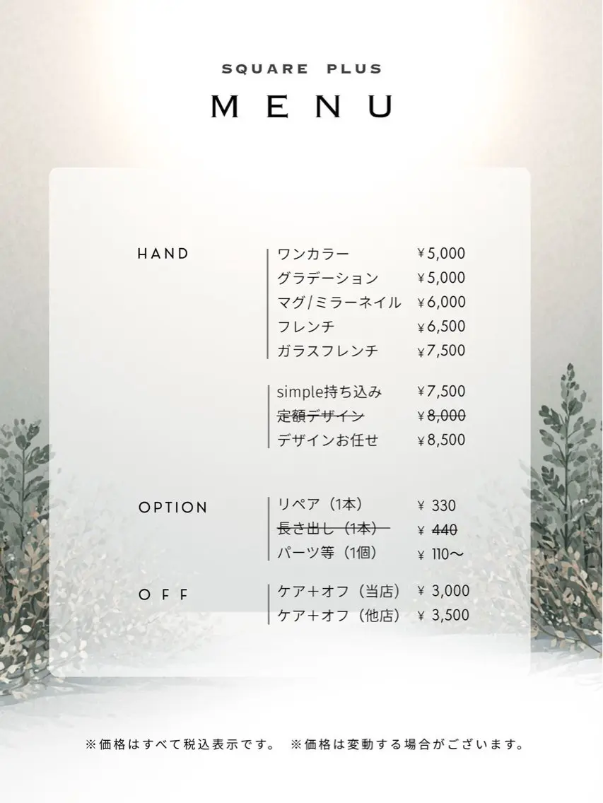 ネイル SQUARE PLUSのネイルデザイン
