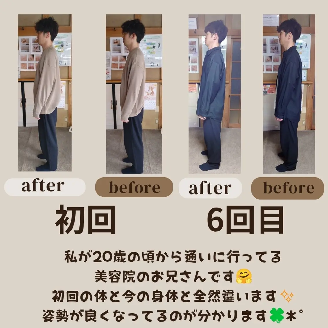 リラク 代々木 すみれのエステ・リラクイメージ