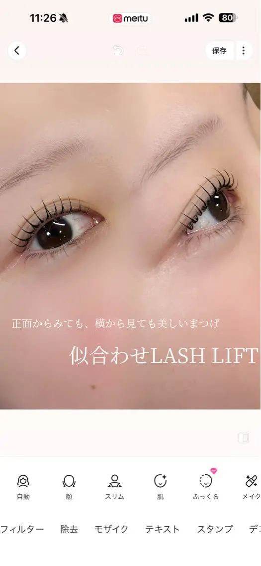 マツエク・マツパ マツパ Nixie こゆきのマツエク・マツパデザイン