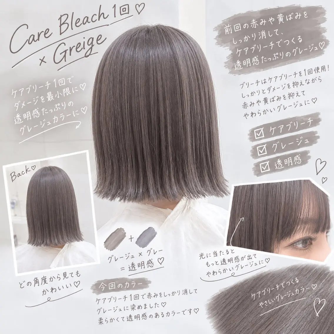 【ケアブリーチ込み】ダブルカラー (オリーブベージュ・ミント)の写真