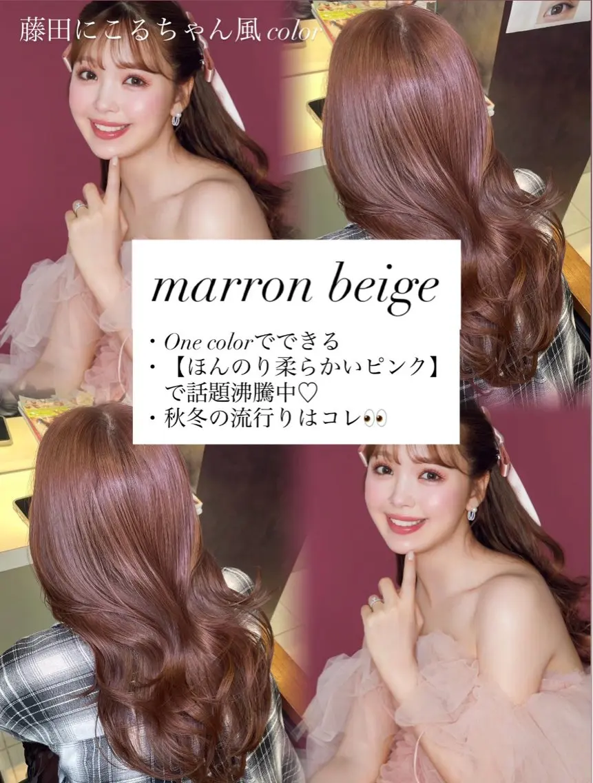 セミロング カラー カット ヘアカラー トリートメント 🤎韓国ヘア ベージュ まゆか🤎のヘアスタイル