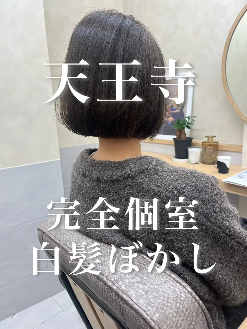 ショート ハイライト カット ヘアカラー トリートメント ✨天王寺/完全個室/ クマモトユイナ✨のヘアスタイル