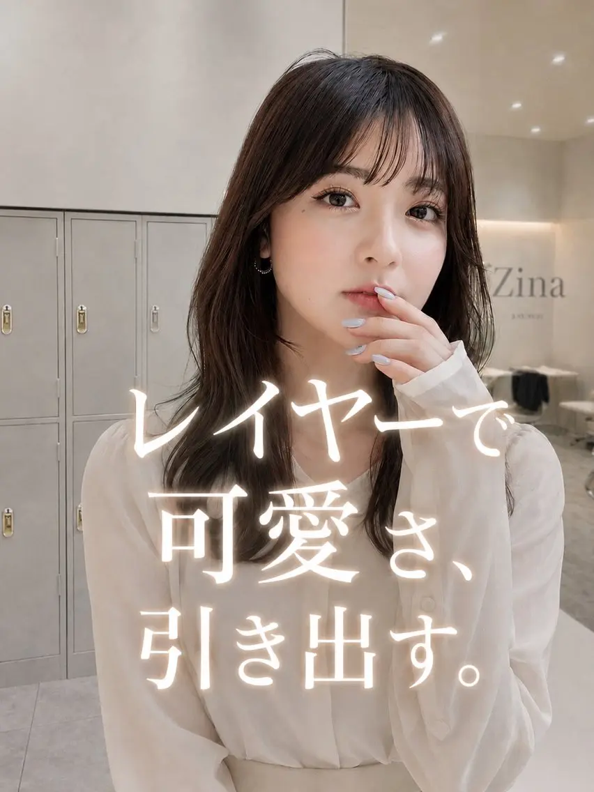 ロング カラー 👑人気韓国ヘア👑 髪質改善Zina真鍋のヘアスタイル