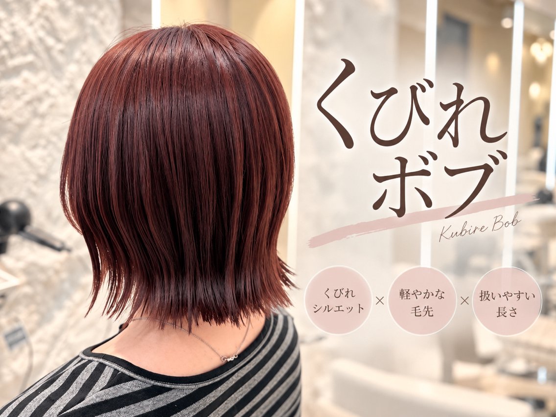 ショート ボブ くびれヘア 顔まわりレイヤー 顔周りカット 髪質改善 カット トリートメント 大宮/似合わせボブ レイヤー/透明感/歩のヘアスタイル