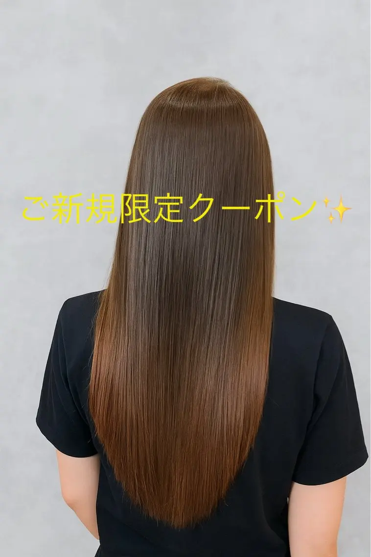 【ご新規様限定】リタッチカラー＋髪質改善ストレート（Re:Cair［リケア］）＋2Stepトリートメントの写真