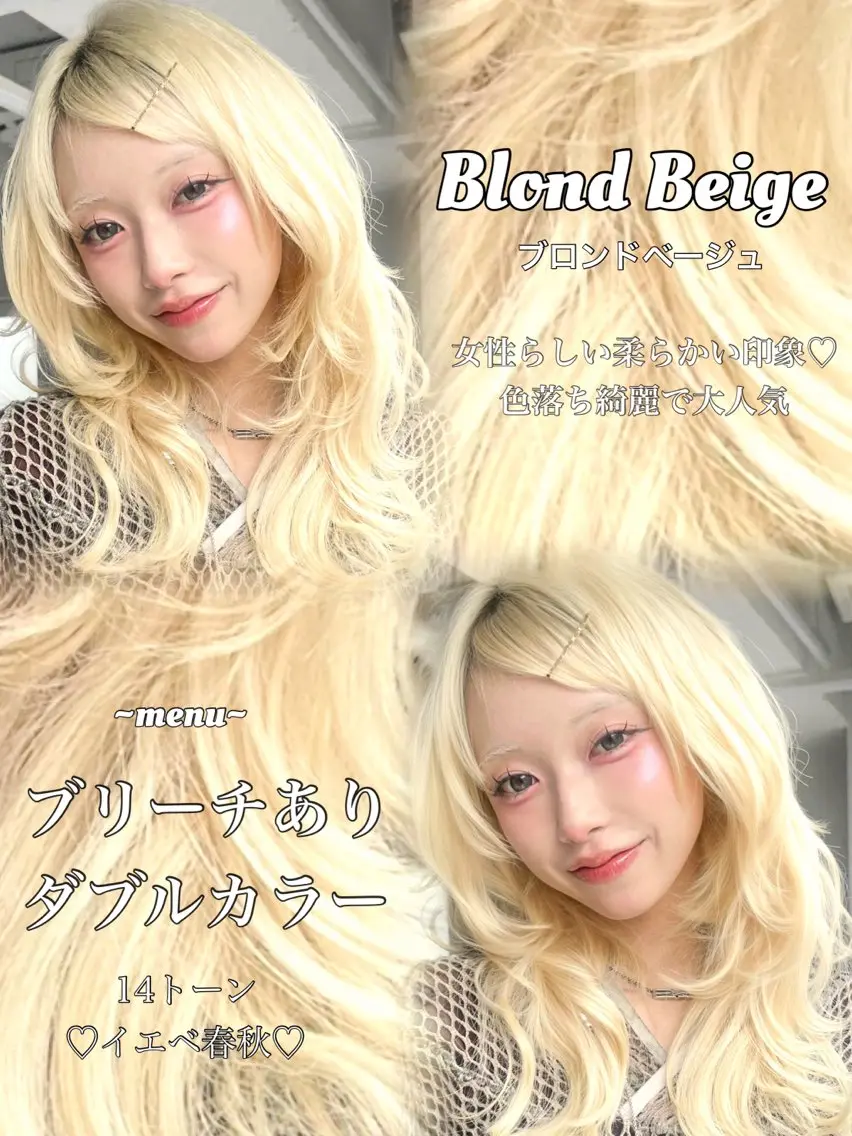 ロング カラー ベージュカラー ブリーチ ブロンド ケアブリーチ 透明感カラー カット ヘアカラー トリートメント 透明感カラー✨🩵 韓国ヘアkanatoのヘアスタイル
