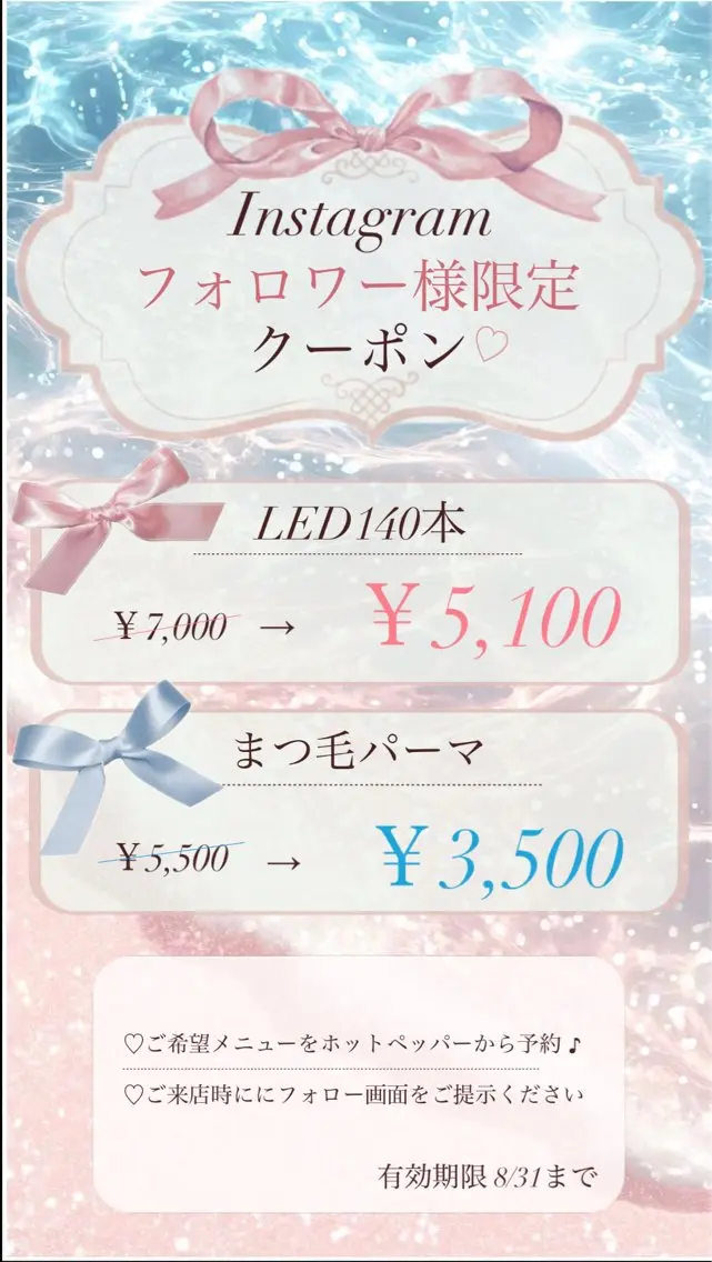 マツエク・マツパ EYELA岡山店 🎀 ゆずはのマツエク・マツパデザイン