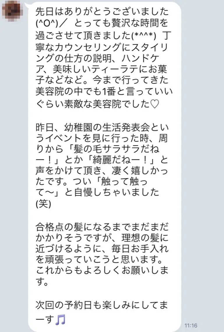 🍁那覇/髪質改善 Dears 打田五月のヘアスタイル