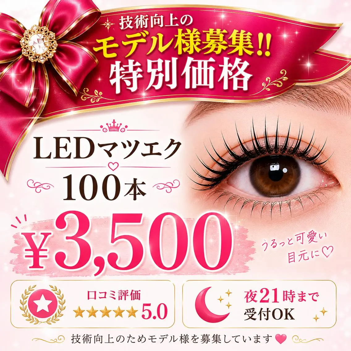 マツエク・マツパ マツエク りふれるBeauty ＋栗東店🩶山口のマツエク・マツパデザイン