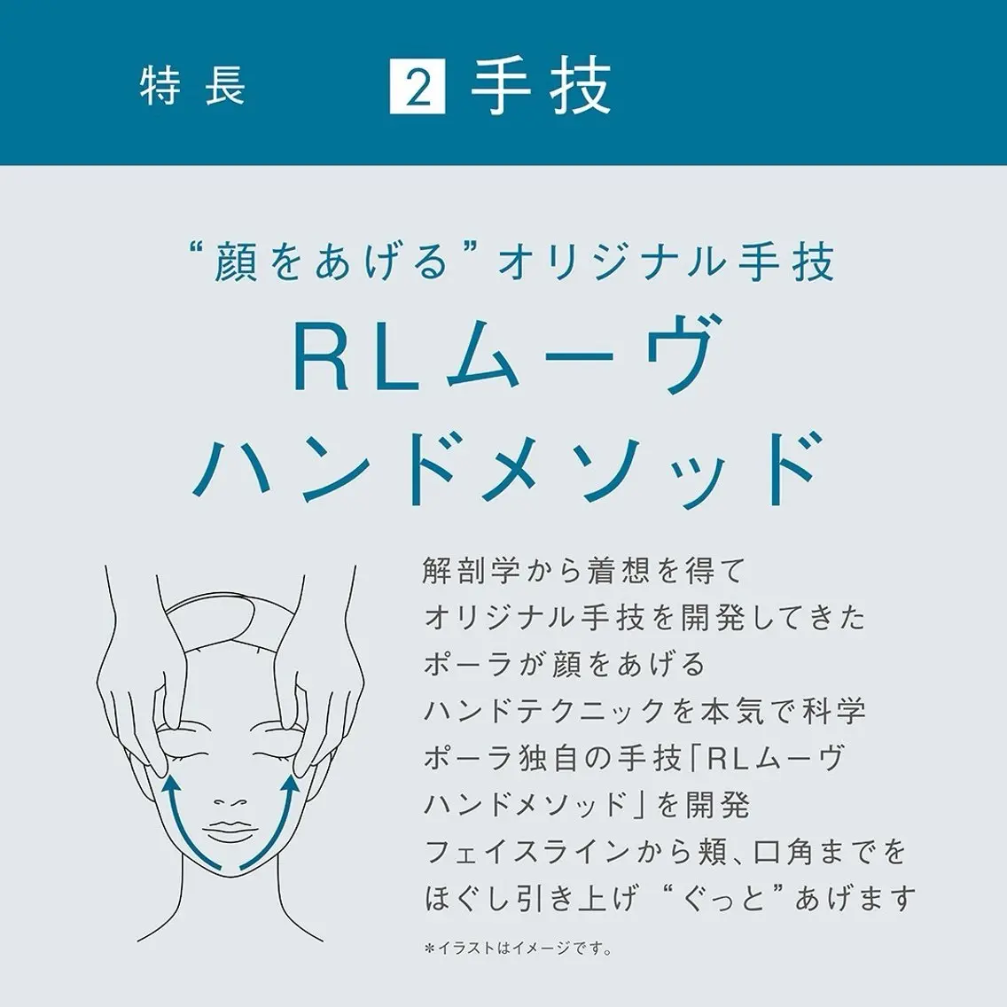 ☆毛穴ハリくすみ乾燥 🌷POLA仙波のエステ・リラクイメージ
