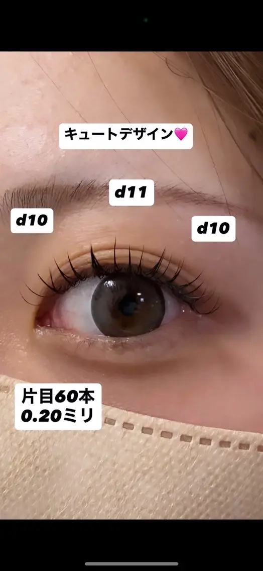 マツエク・マツパ キュート マツエク Shantycoco Aimiのマツエク・マツパデザイン