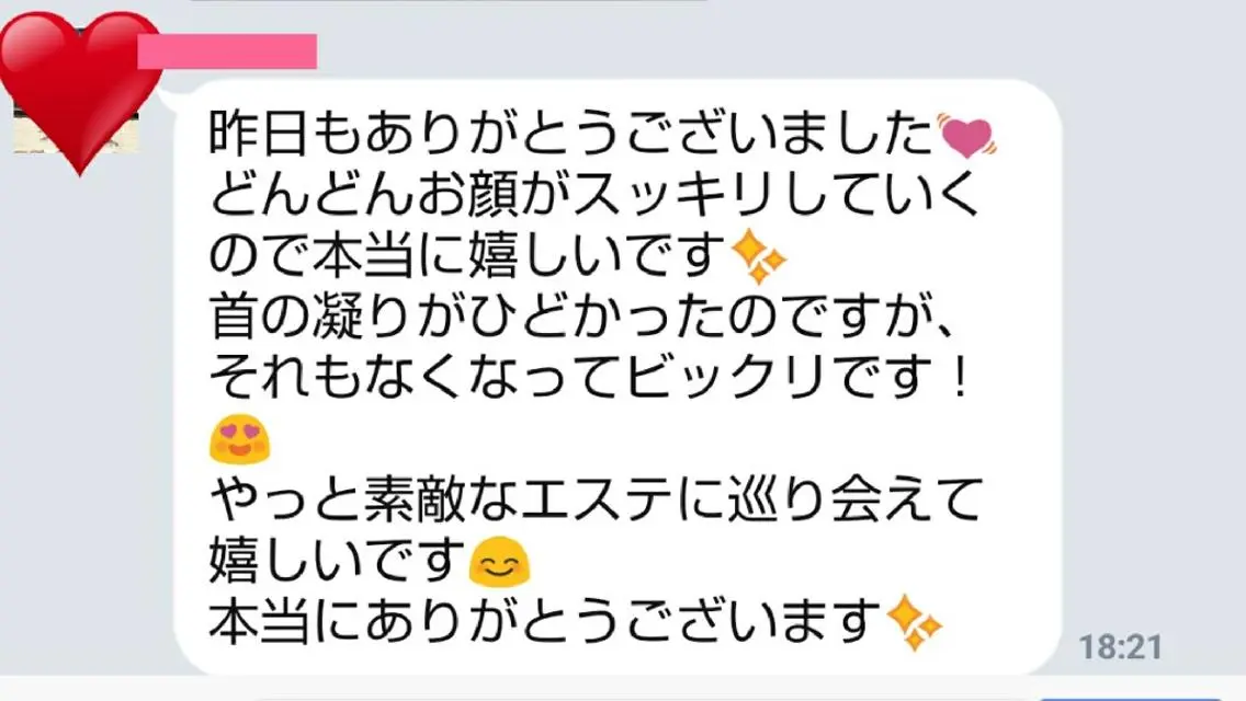 小顔 美肌専門 Matoriaのエステ・リラクイメージ