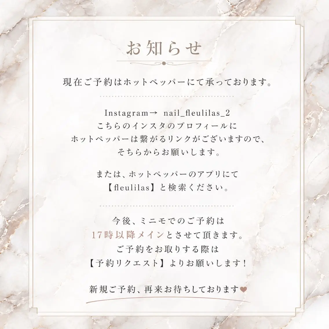 ネイル fleulilas 17時以降のみ予約可のネイルデザイン