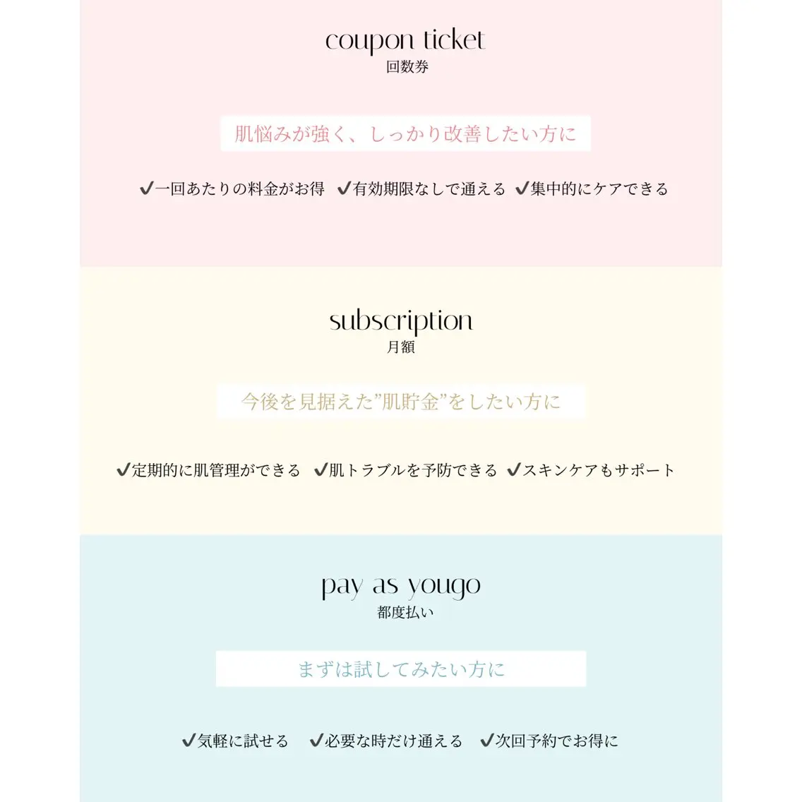 【韓国肌管理・脱毛】 クレセントのその他イメージ