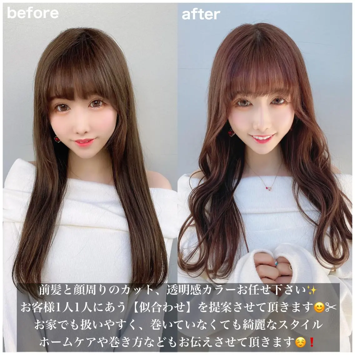 セミロング カラー ヘアアレンジ 顔周りカット/髪質改 善/新宿/畑中稔里のヘアスタイル