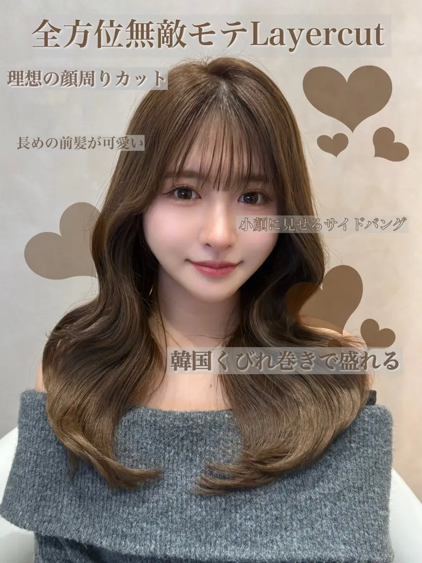ロング くびれヘア 韓国風ヘア レイヤーカット おくれ毛 小顔カット カット ヘアカラー トリートメント 韓国ヘア/レイヤー/ 前髪/髪質改善/石川のヘアスタイル