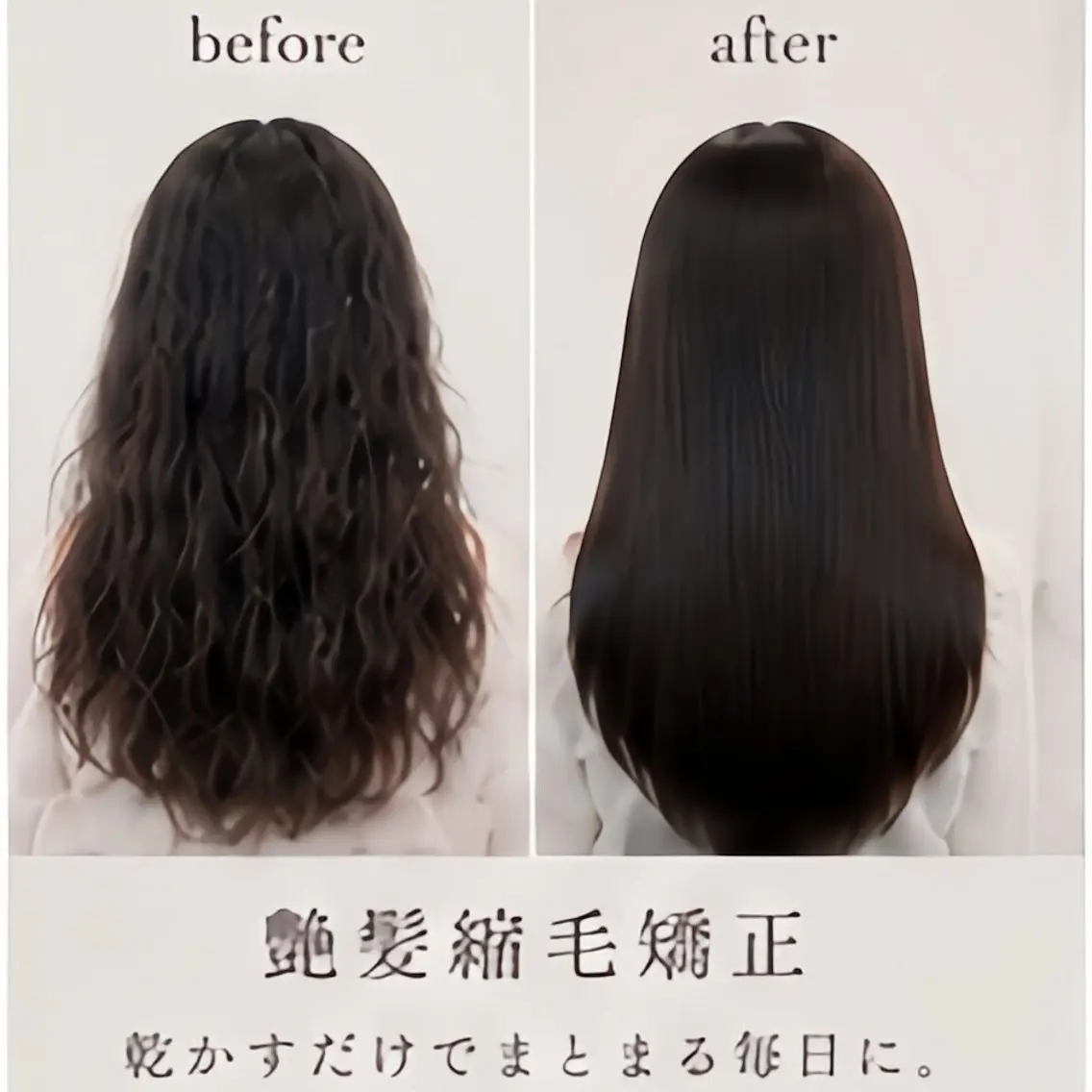 ロング 縮毛矯正 縮毛矯正/レイヤー/ 池袋/おばかんのヘアスタイル