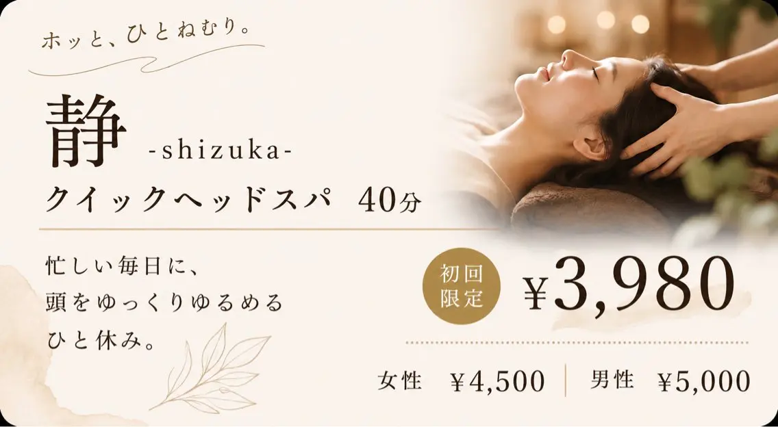 木宮 智美のエステ・リラクイメージ