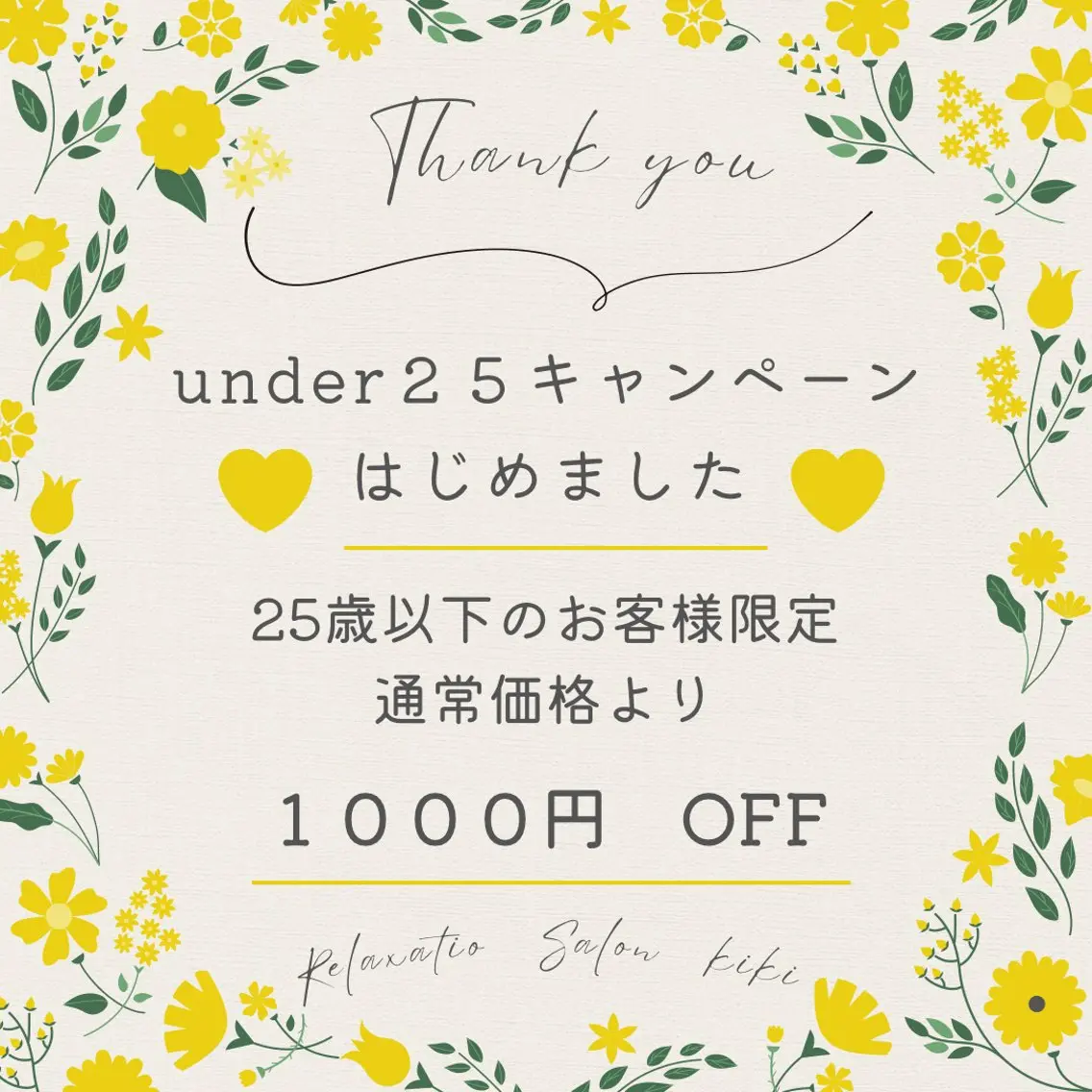 IWAMOTO CACOのエステ・リラクイメージ