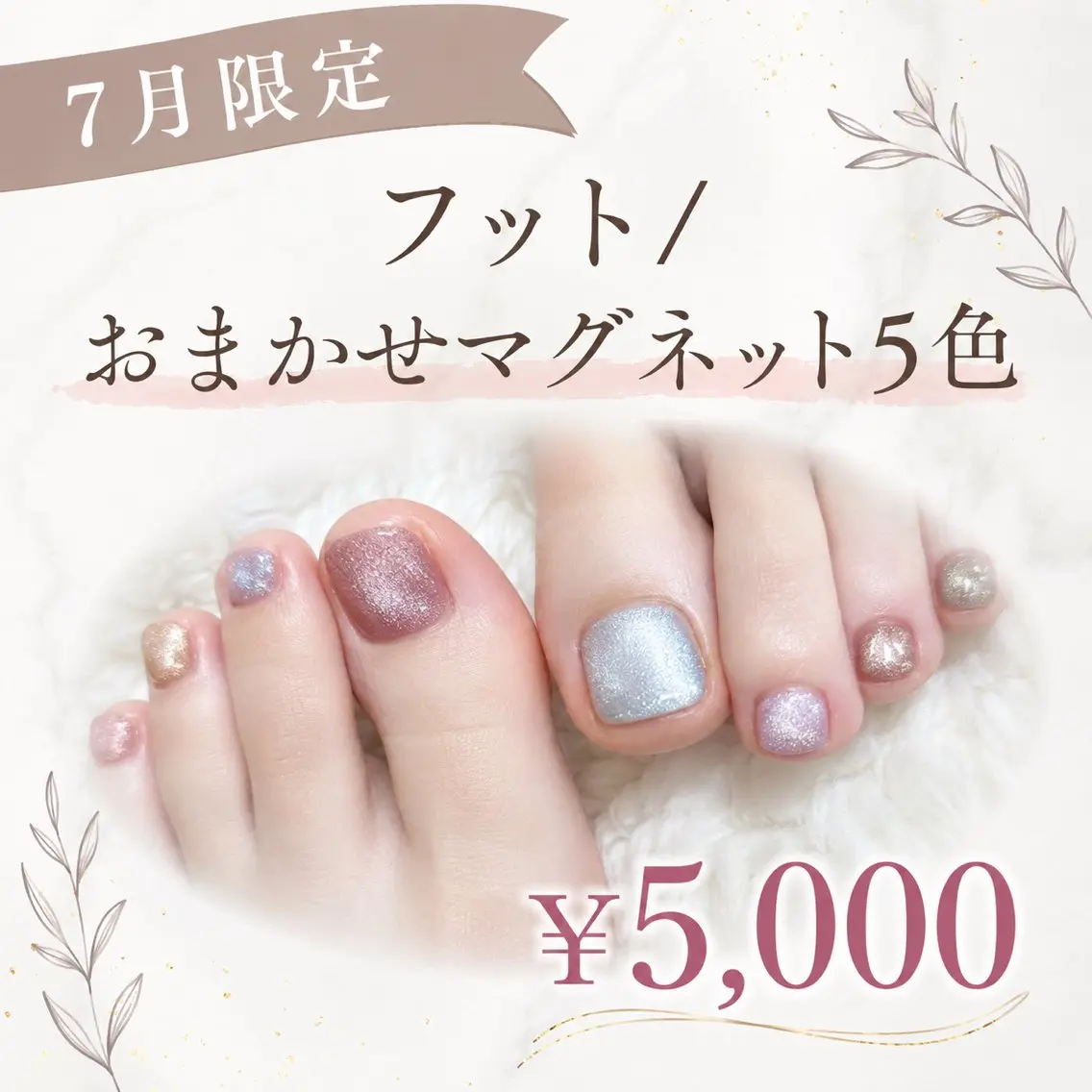 ネイル フットネイル calme -和-のネイルデザイン