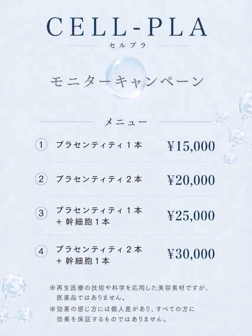 橋本 千寿のエステ・リラクイメージ