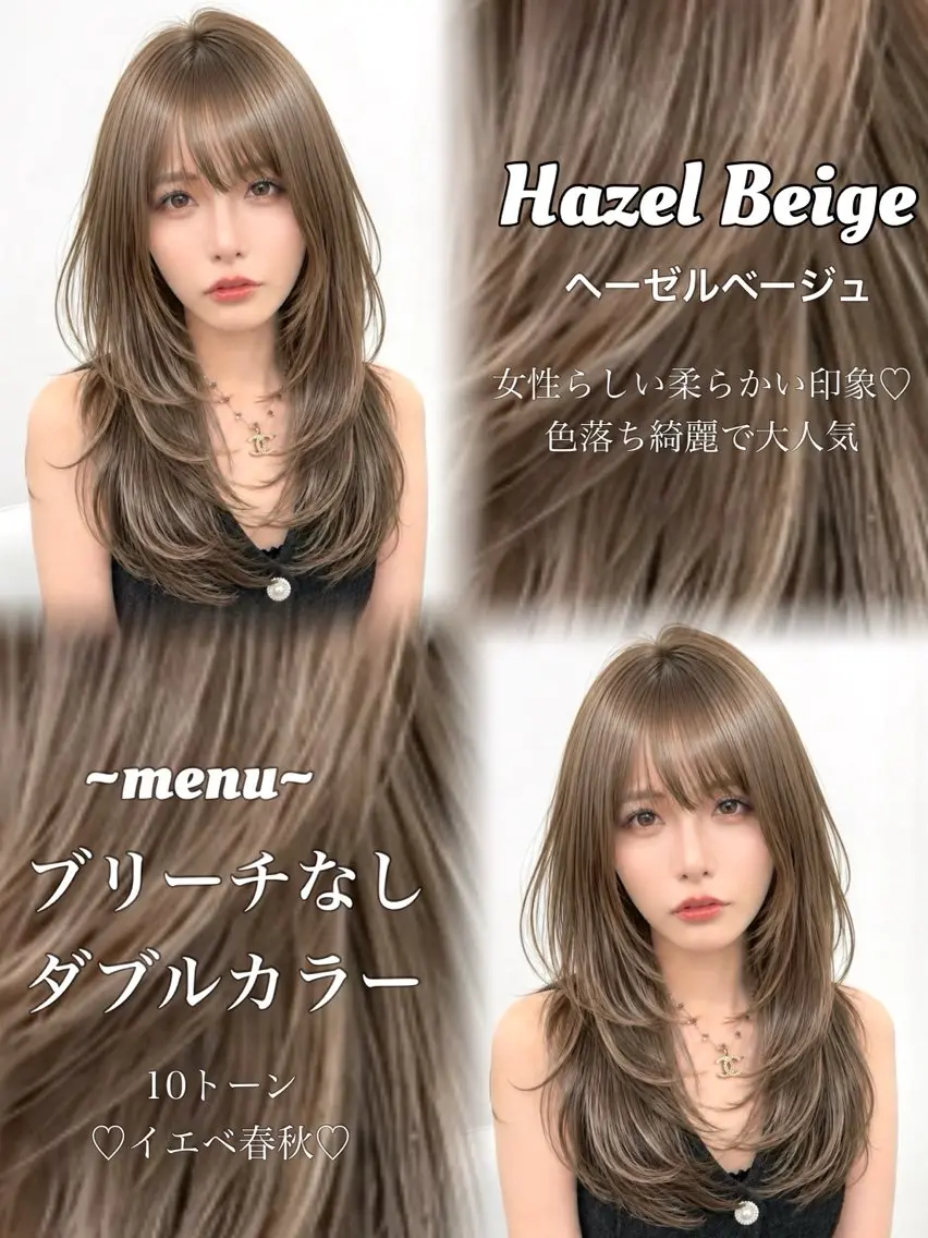 ロング カラー アッシュ ベージュカラー ブリーチ ブラウンカラー ブラウンベージュ ヘアカラー トリートメント ヘアセット 盛れる顔周り✨韓国式 レイヤーkanatoのヘアスタイル