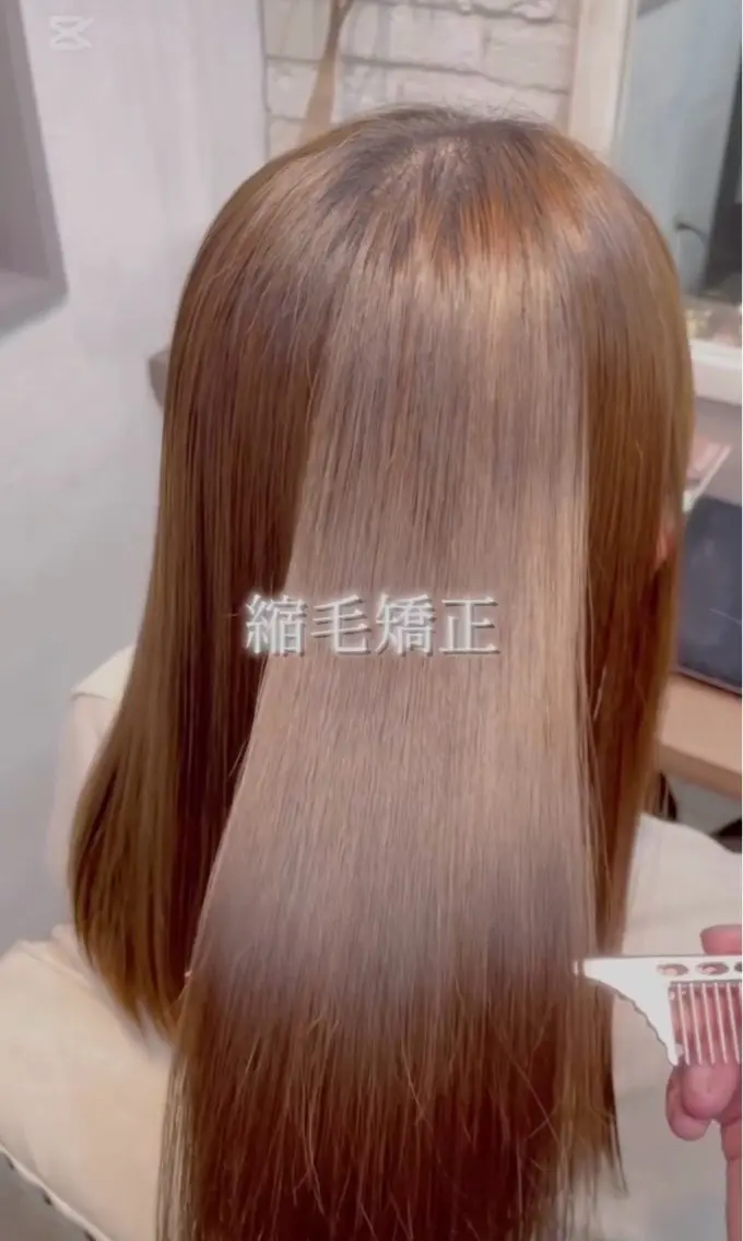 縮毛矯正+3STEPトリートメントの写真