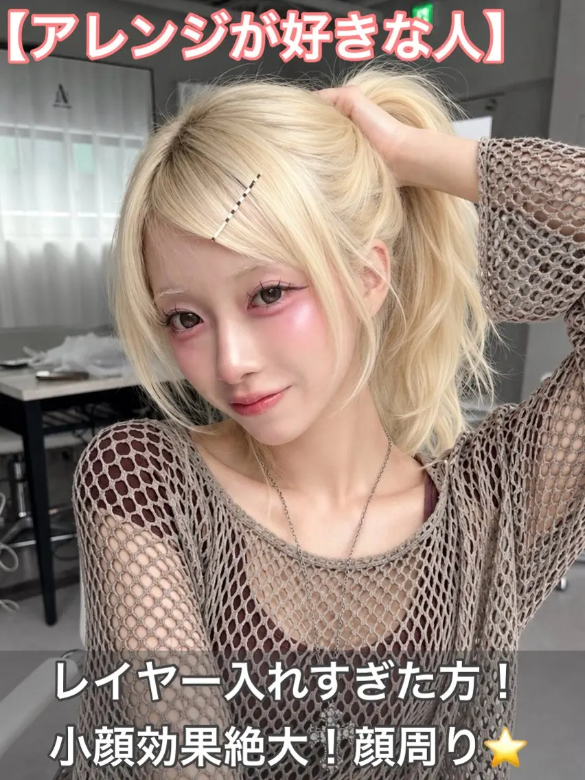ロング カラー ベージュカラー ヘーゼル 顔周りカット ハッシュカット 韓国風ヘア カット ヘアカラー トリートメント ヘッドスパ 盛れる顔周り✨韓国 レイヤーkanatoのヘアスタイル