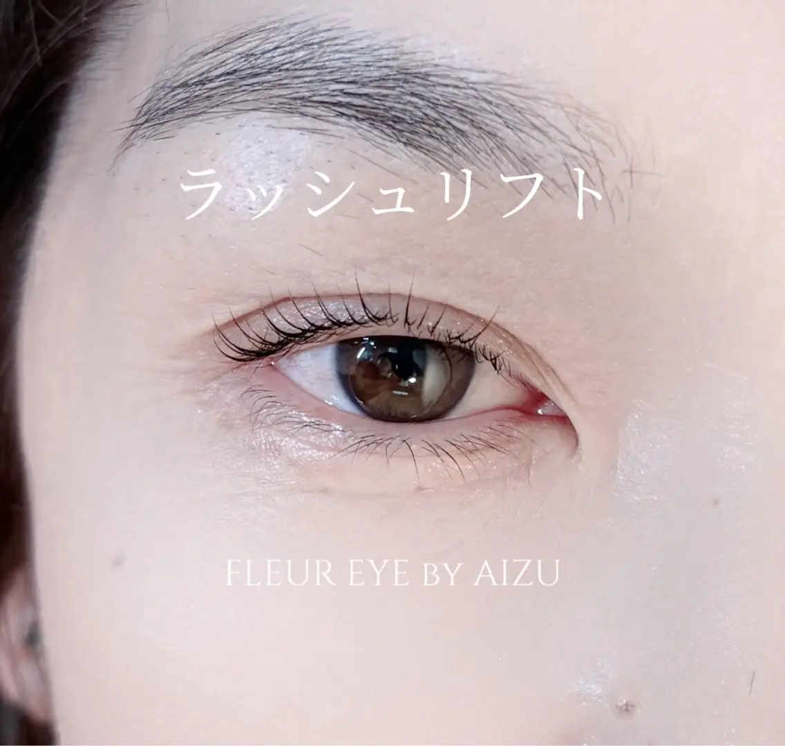 マツエク・マツパ 一重×まつ毛パーマ AIZU 井上のマツエク・マツパデザイン