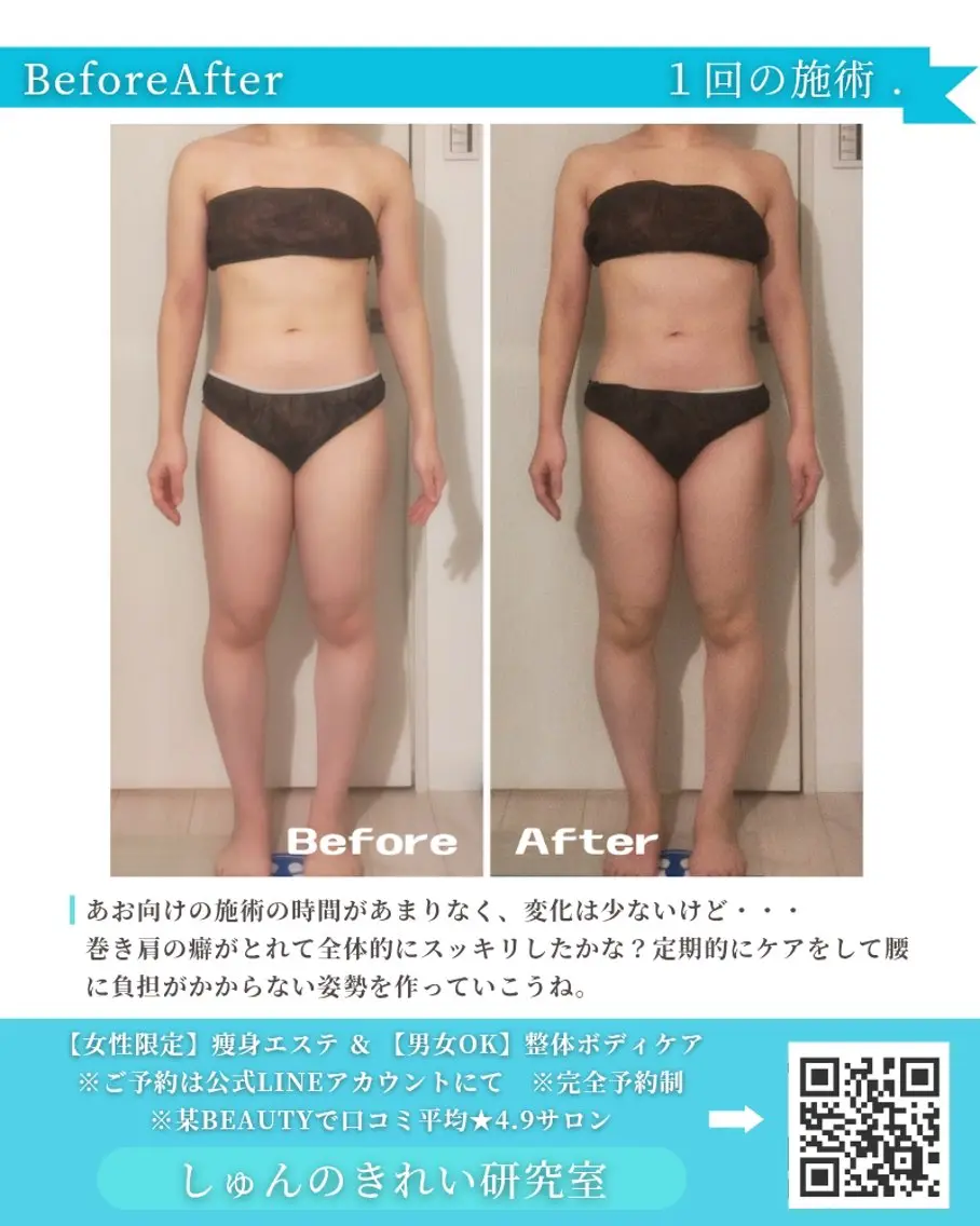 しゅんの  綺麗 研究室のエステ・リラクイメージ