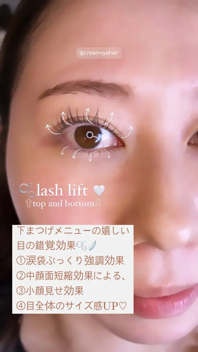 マツエク・マツパ マツパ CREAM 【クリーム】のマツエク・マツパデザイン