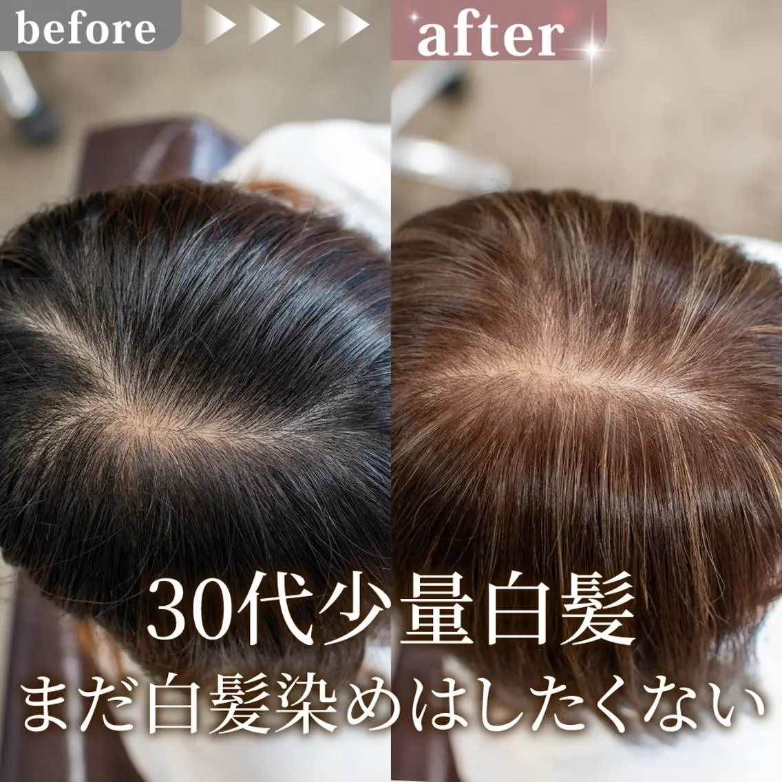 カラー ミディアム カット ヘアカラー トリートメント 白髪ぼかしハイライト 【亀有】山本のヘアスタイル