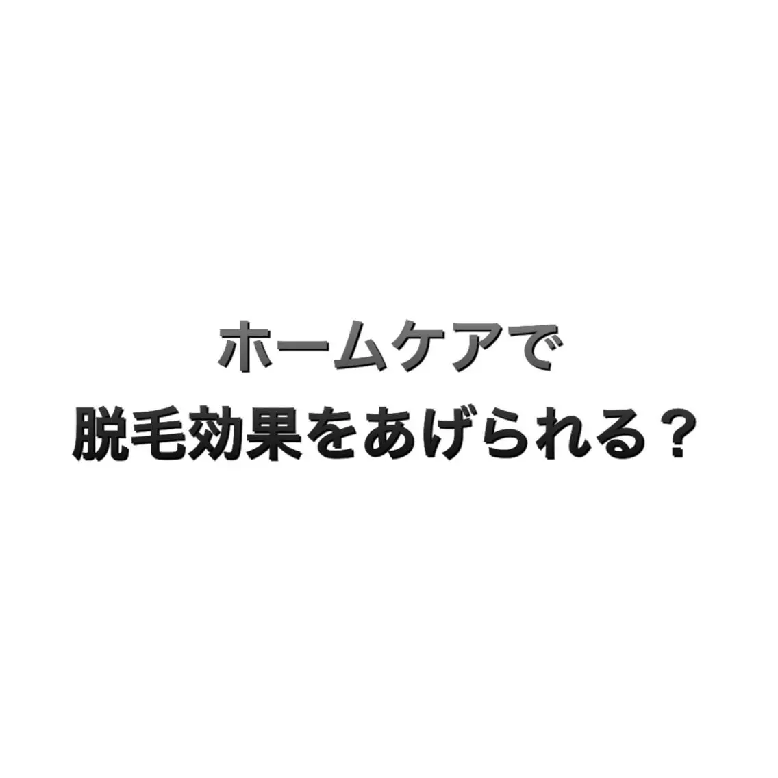メンズ 脱毛サロン KAvanceのエステ・リラクイメージ