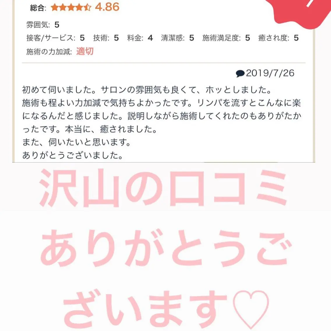 エステティック Nanagiのエステ・リラクイメージ
