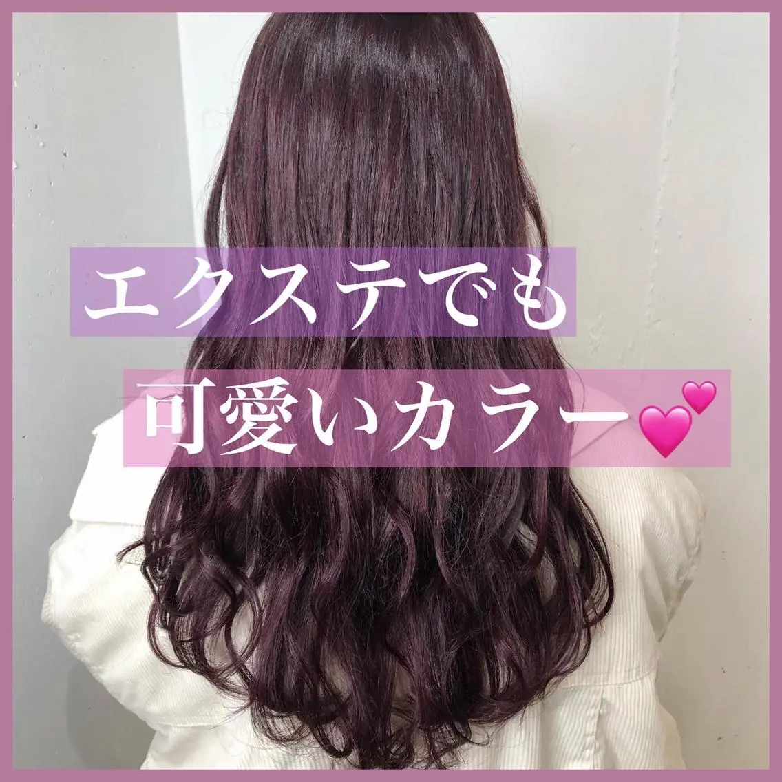 ロング カラー パーマ ヘアアレンジ シールエクステ エクステ 八巻 晴香のヘアスタイル