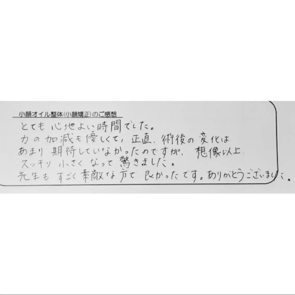 エステ リラク Luna time  整体院　金子ゆかのエステ・リラクイメージ