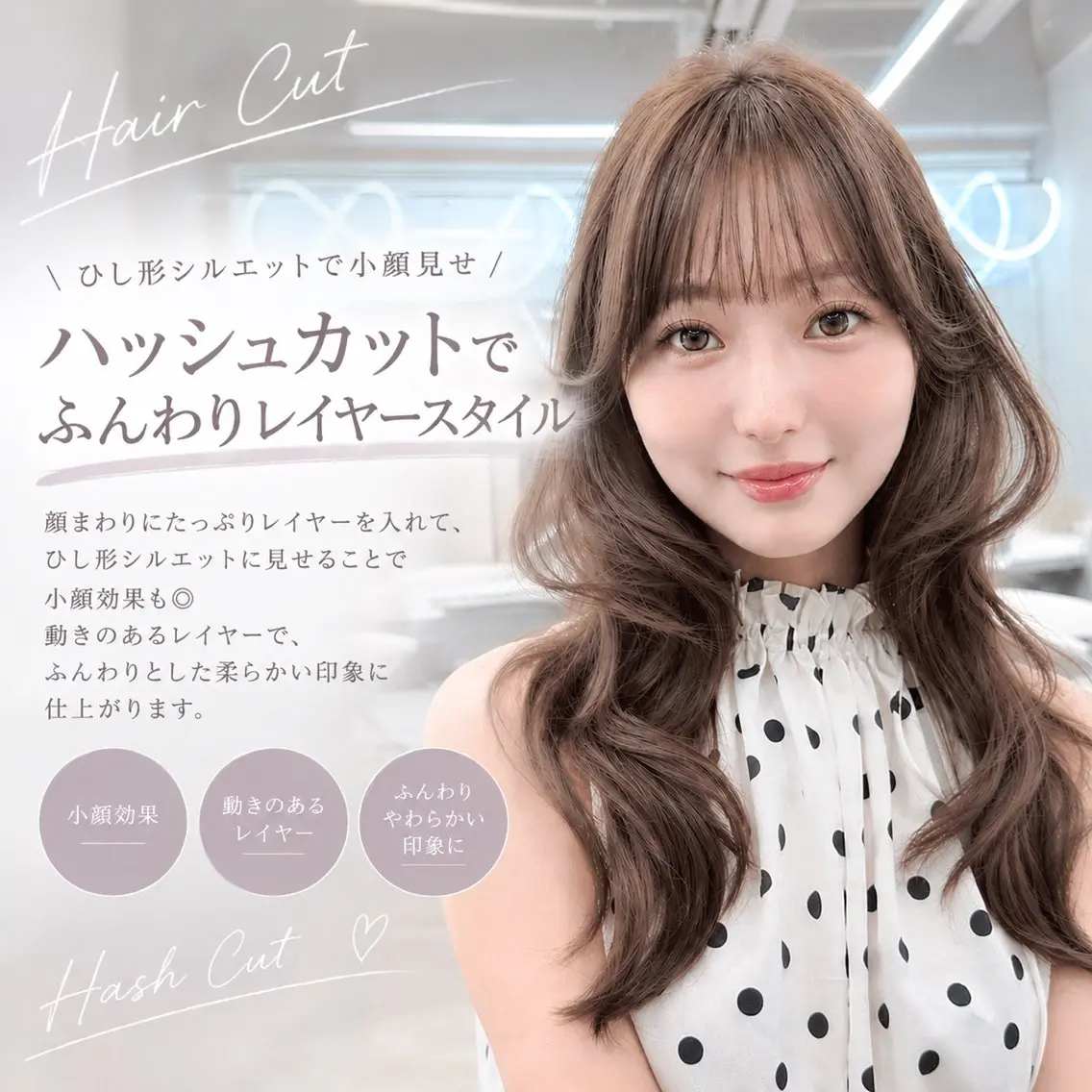 ロング ハッシュカット 韓国風ヘア レイヤーカット 小顔カット カット ヘアカラー 透明感カラー/ ベージュ/設樂彩乃のヘアスタイル