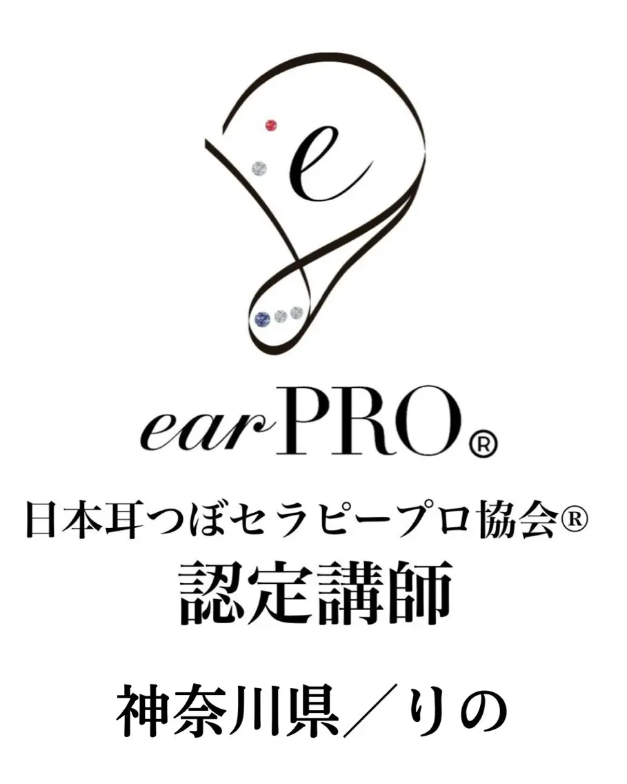 その他 毛穴と耳つぼ専門店 バイオレット りののその他イメージ