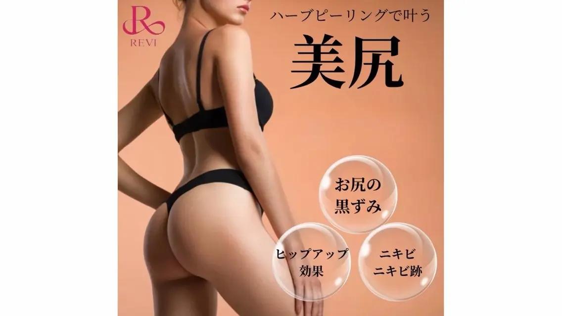 エステ 冷却・脱毛サロン coconoixのエステ・リラクイメージ