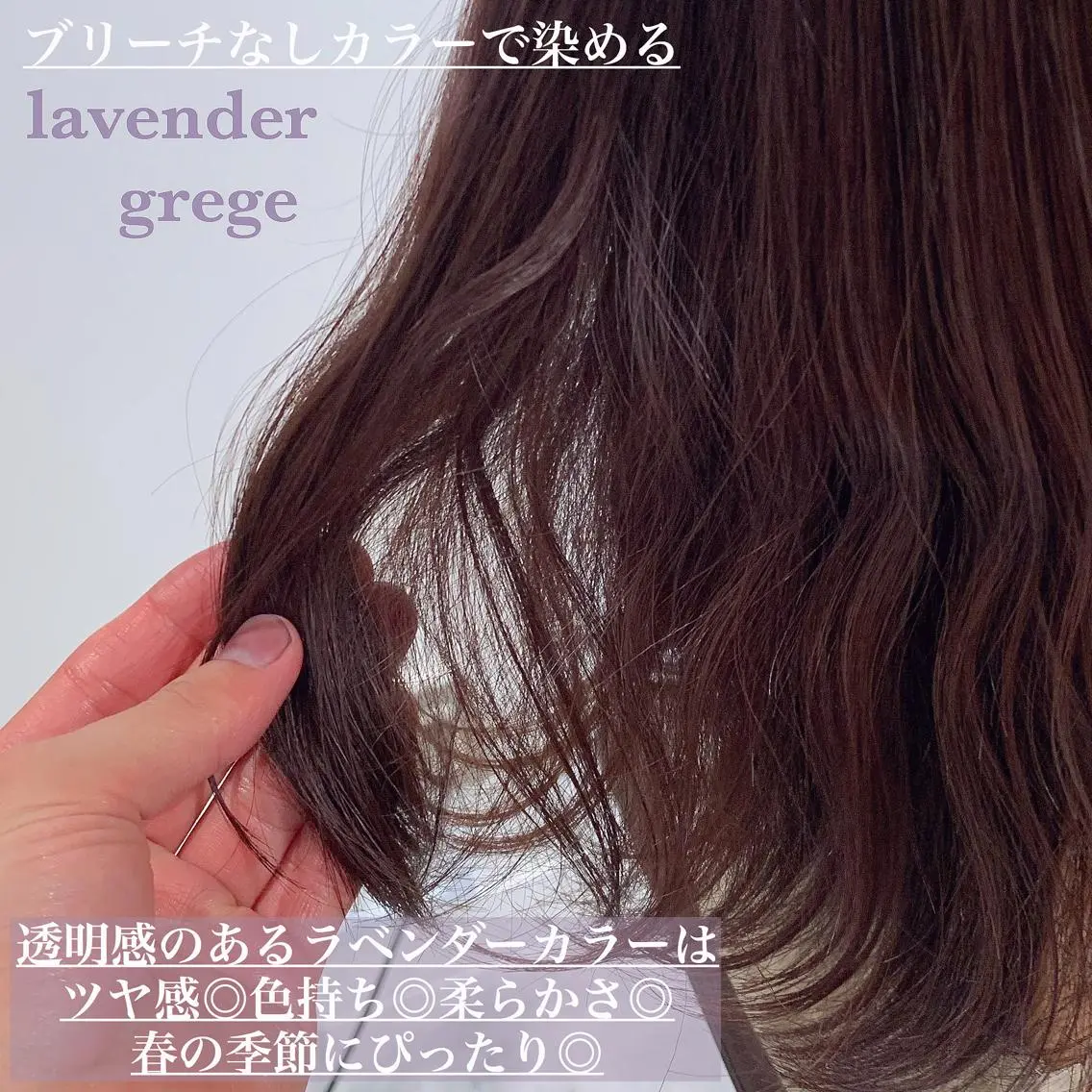 ミディアム カラー ブリーチ グレージュ ラベンダーカラー ラベンダーグレージュ ラベンダーグレー navile原宿 yumaのヘアスタイル